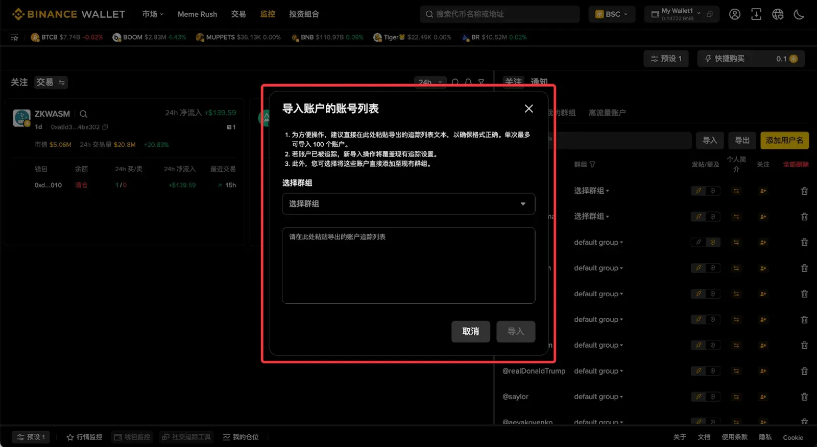 第五步：透過社群媒體監控找到交易機會_圖2
