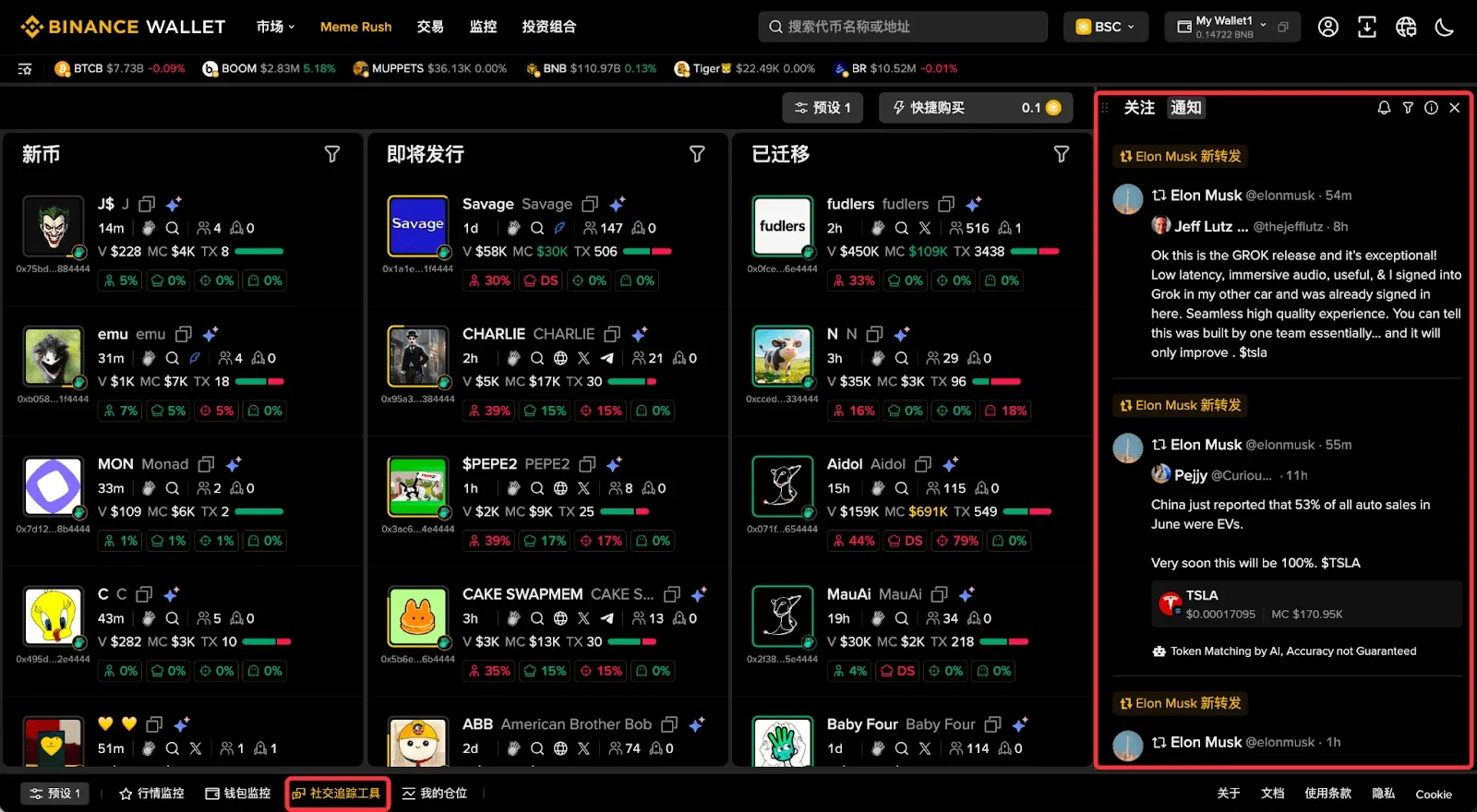 第五步：透過社群媒體監控找到交易機會_圖5