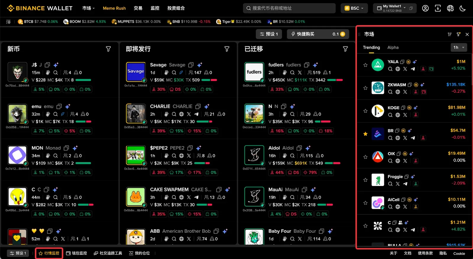 第六步：通过榜单筛选来找到交易标的_图3
