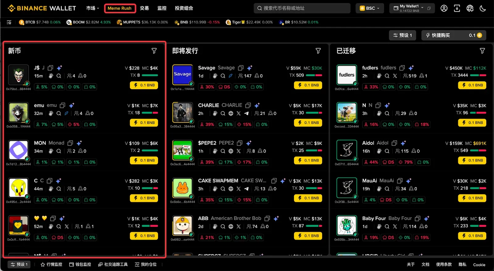 第七步：快速交易链上资产（以PumpFun交易为例）