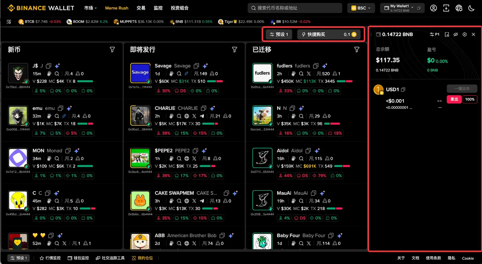 第七步：快速交易链上资产（以PumpFun交易为例）_图2