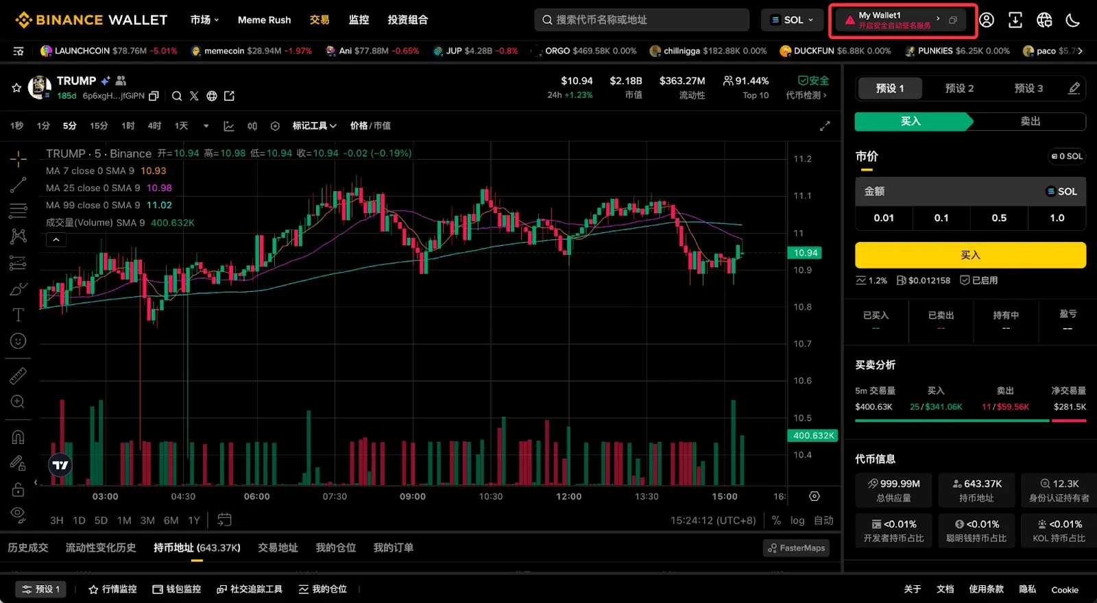 第壹步：登入幣安錢包（Web）_圖3