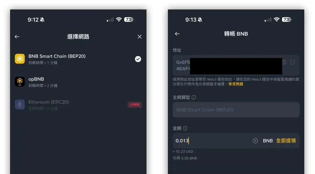 币安钱包发送页面地址已自动填入链已预选