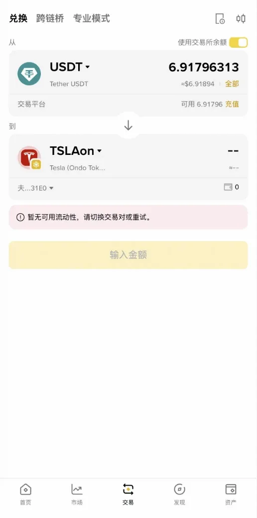 新手指南：如何在幣安錢包買美股？一篇教學教你搞定