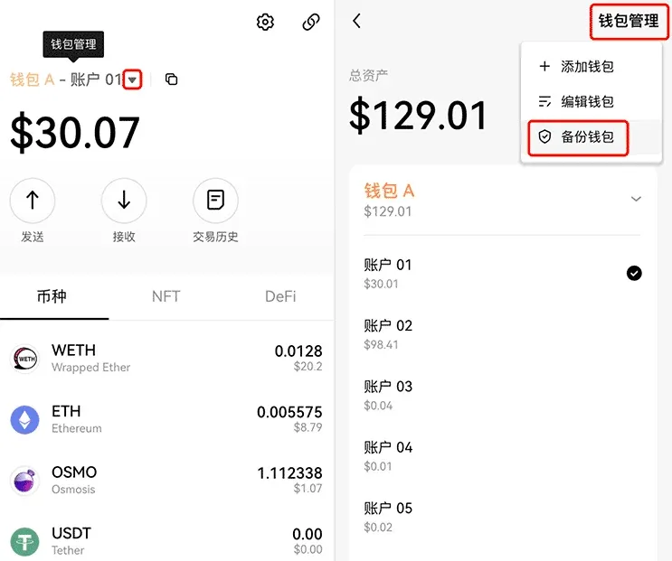 如何创建或导入OKX Wallet钱包？欧易Web3钱包常见