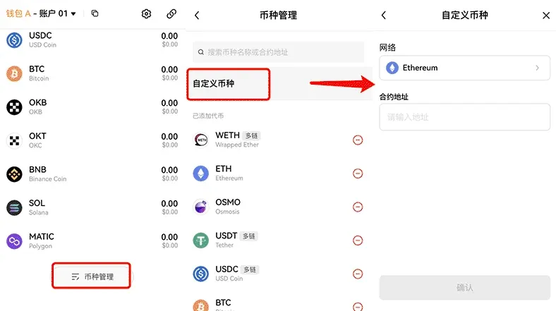 如何创建或导入OKX Wallet钱包？欧易Web3钱包常见