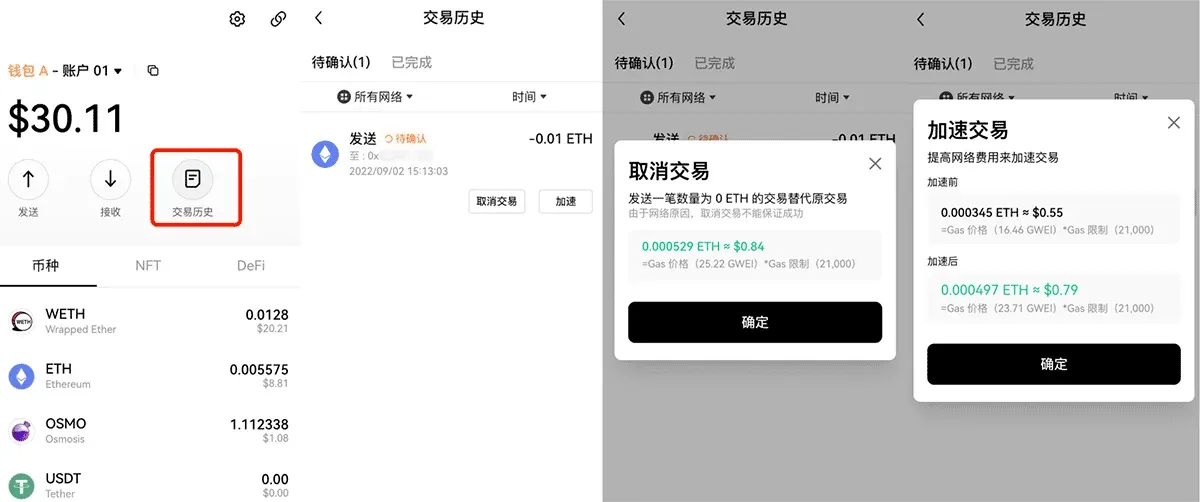 如何创建或导入OKX Wallet钱包？欧易Web3钱包常见