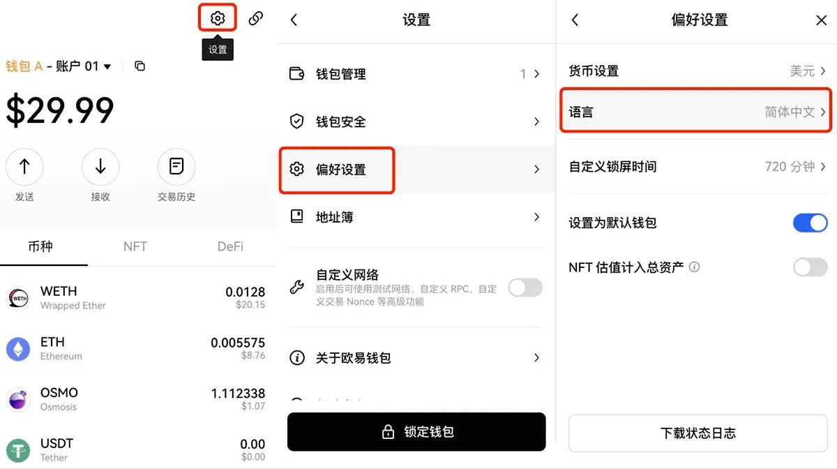 如何创建或导入OKX Wallet钱包？欧易Web3钱包常见