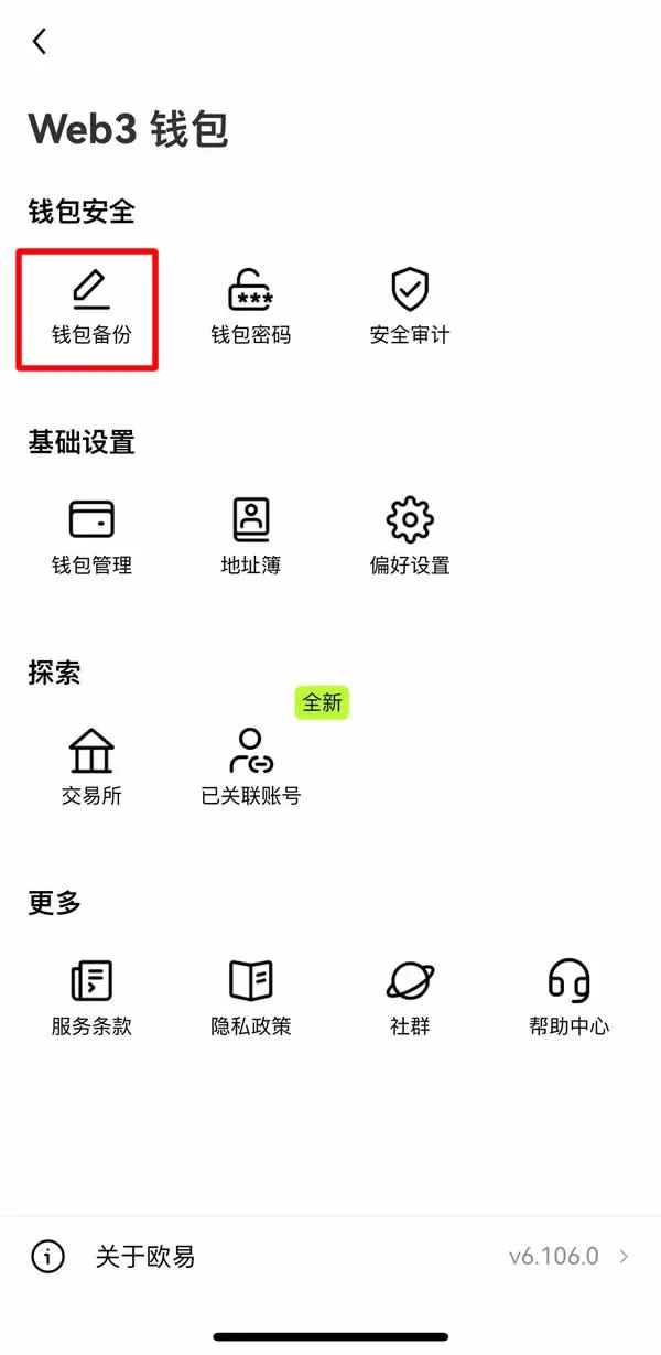 How to create or import an OKX Wallet? Common OKX Web3 wallet UI