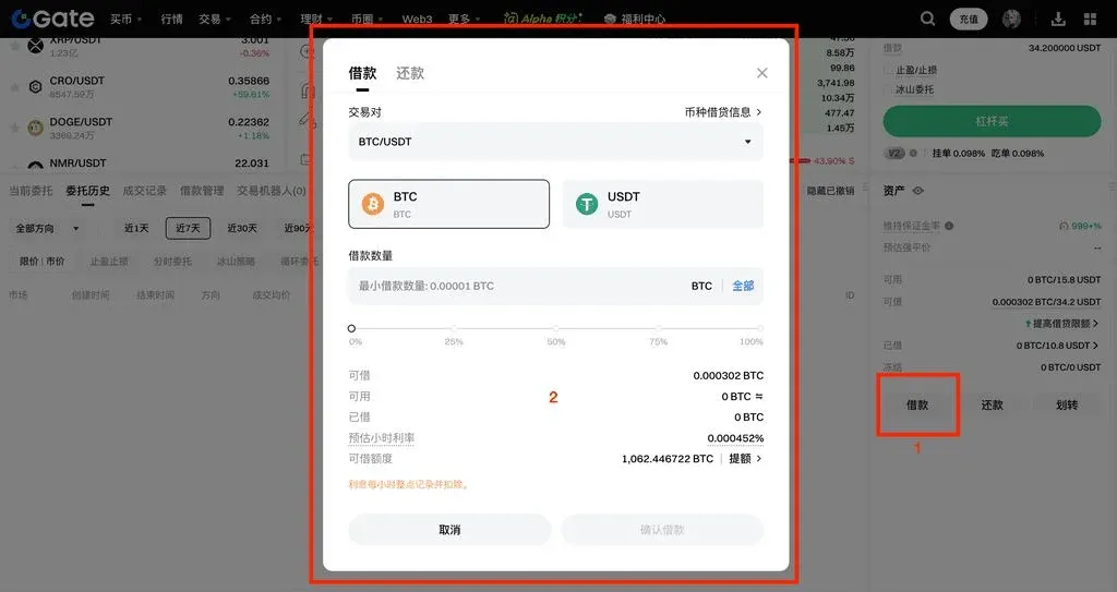 Gate exchange margin trading