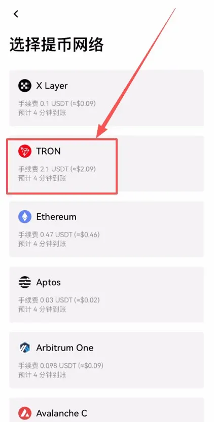 第三步：Web3钱包关联欧易交易所账户_图4