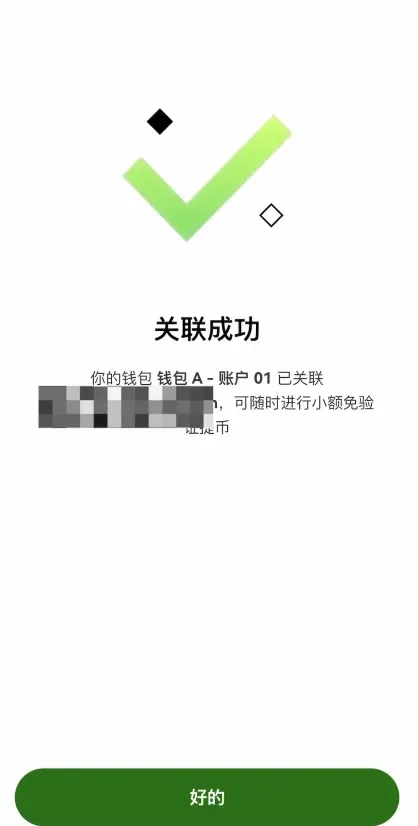 第三步：Web3钱包关联欧易交易所账户_图7