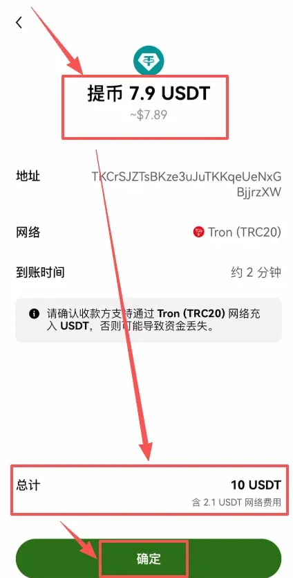 第三步：Web3钱包关联欧易交易所账户_图10