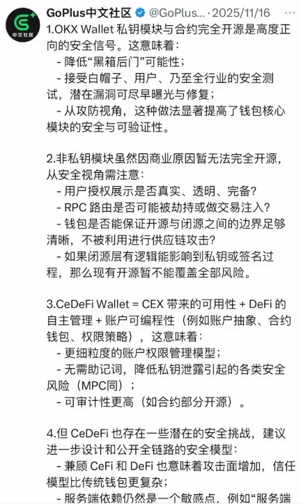 OKX Web3钱包有哪些优势？_图2