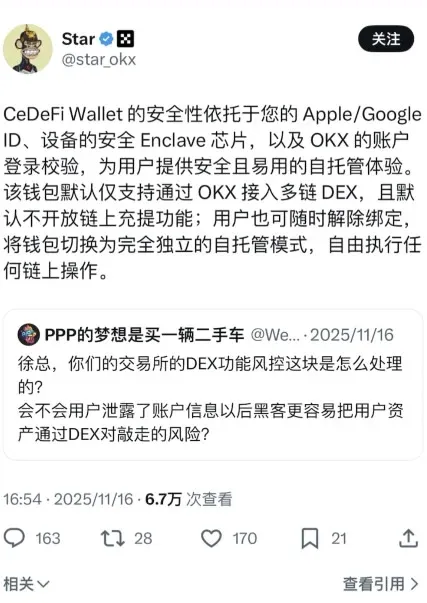 OKX Web3钱包有哪些优势？_图3