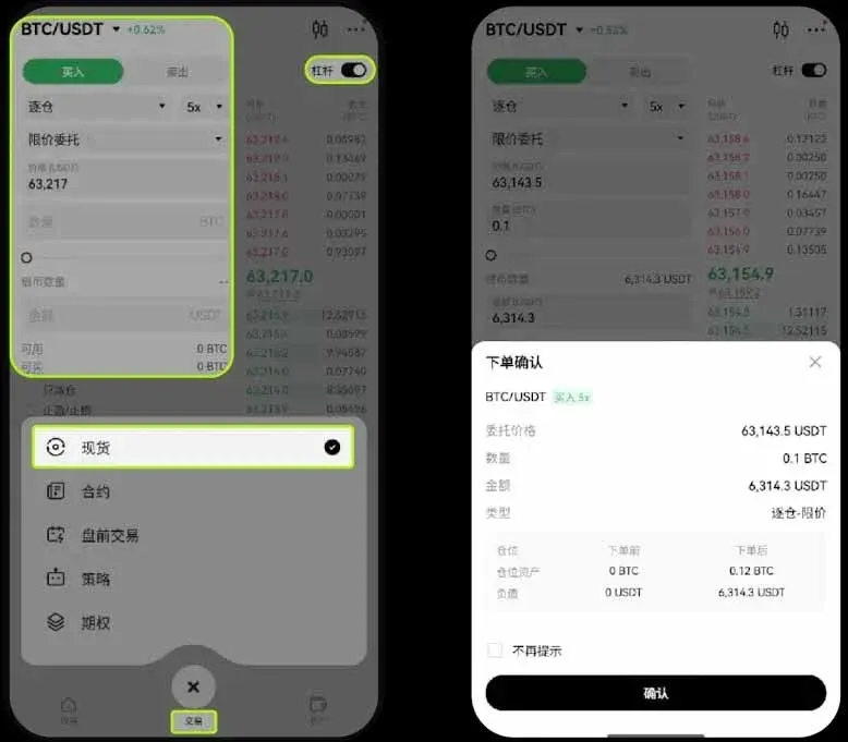 Pantalla de la app OKX para elegir Spot, activar apalancamiento y cerrar posiciones con precio