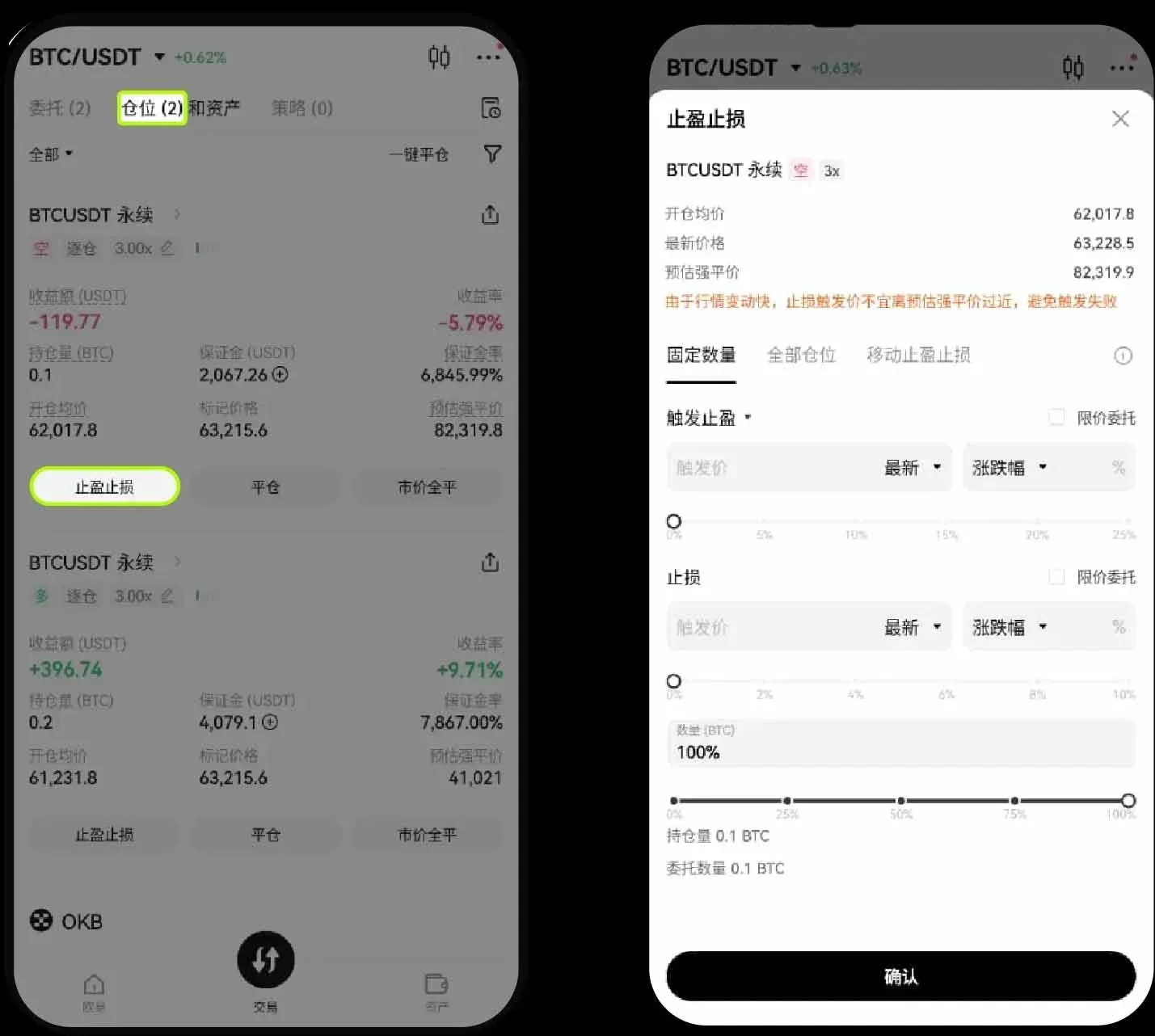 Interfaz de TP/SL en la app de OKX: ingresa precio y cantidad