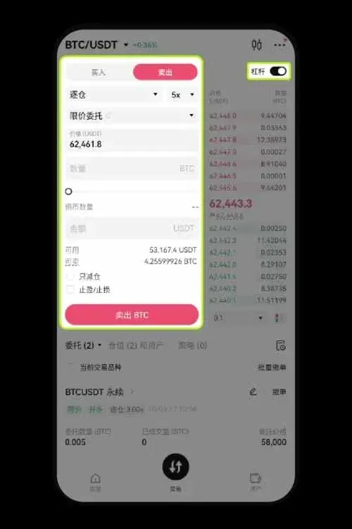 Pantalla de la app OKX en modo apalancado, elige parámetros y configura la venta