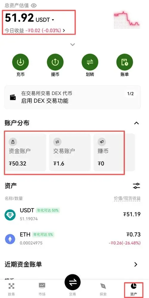 欧易交易所教学