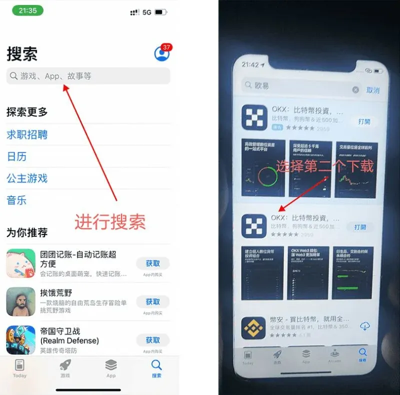 Cambia el idioma en la app de OKX