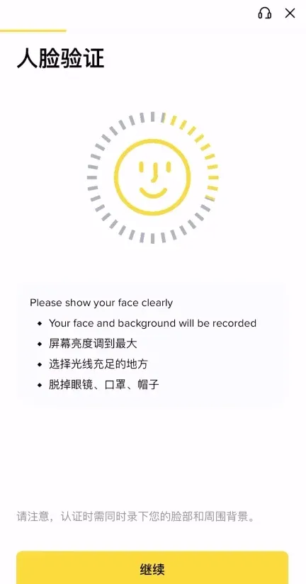臉部辨識頁面，提示眨眼搖頭並填寫國籍姓名出生日期
