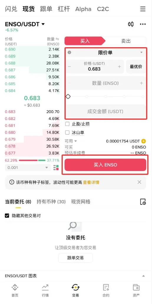 O que é ENSO? Onde comprar? Como comprar? O token tem valor?