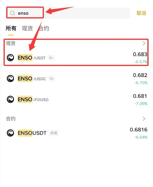 O que é ENSO? Onde comprar? Como comprar? O token tem valor?