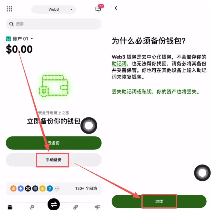 歐易 Web3 錢包怎麼買幣？新手入門完整指南