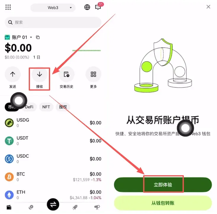 欧易Web3钱包怎么买币？新手入门完整指南