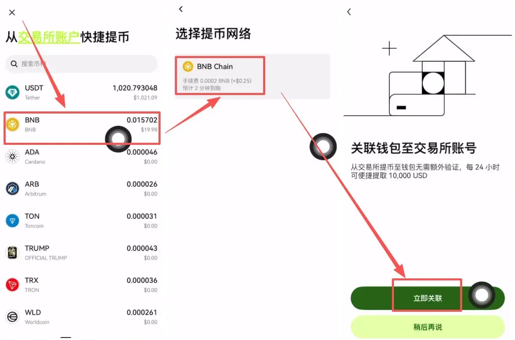 欧易Web3钱包怎么买币？新手入门完整指南