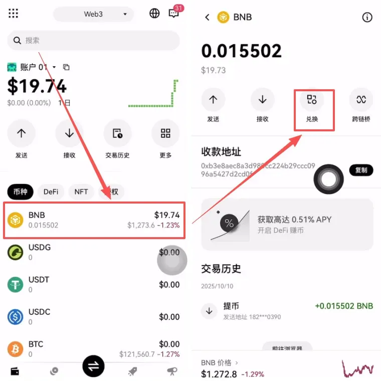 欧易Web3钱包怎么买币？新手入门完整指南