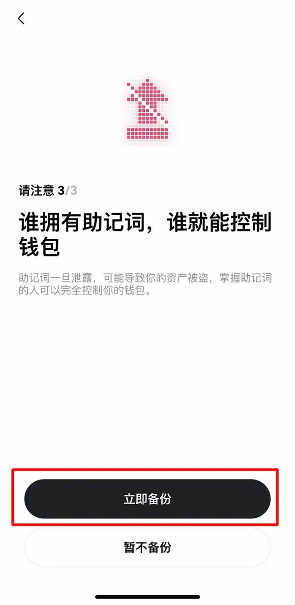 欧易Web3钱包怎么买币？新手入门完整指南