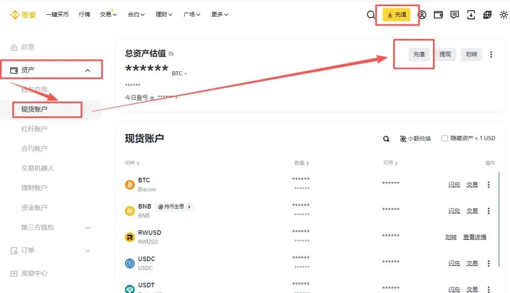 幣安錢包地址查詢方式