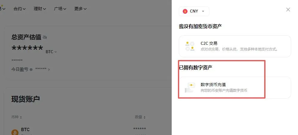 幣安錢包地址查詢方式