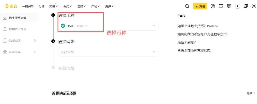 幣安錢包地址查詢方式