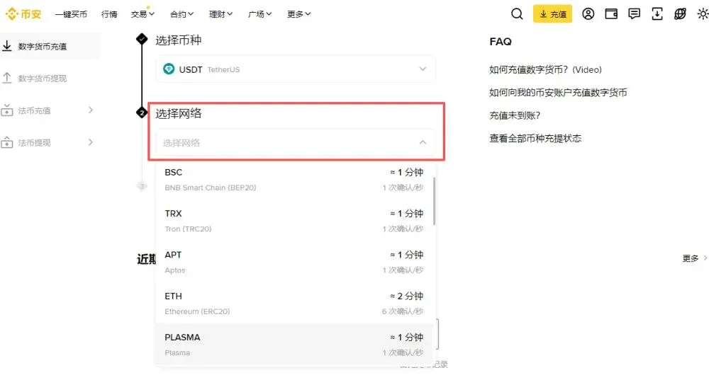 幣安錢包地址查詢方式