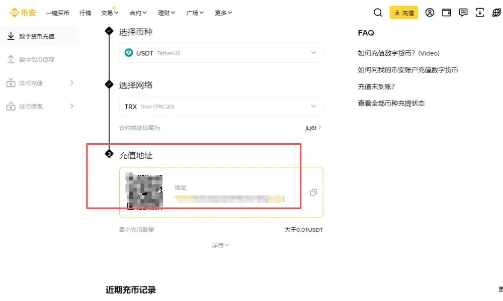 幣安錢包地址查詢方式