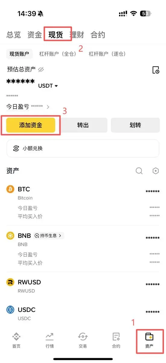幣安錢包地址查詢方式