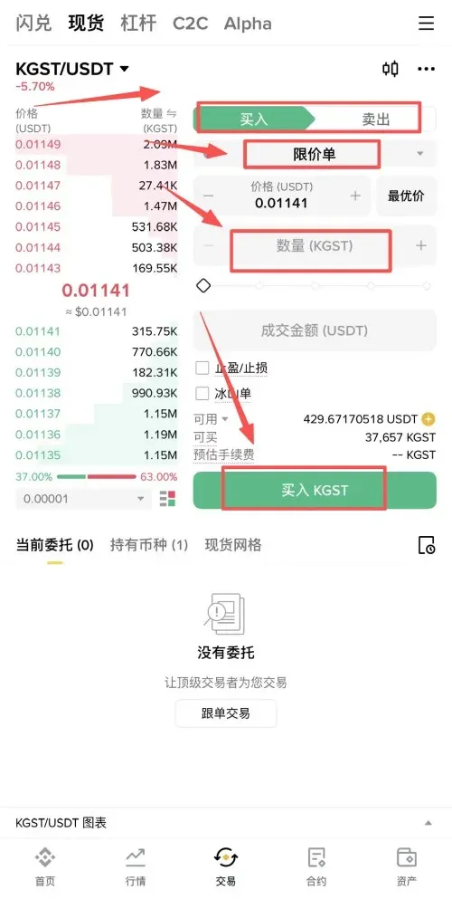 Guía de compra de KGST
