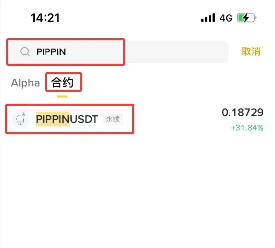 Tela de negociação mostrando contrato PIPPIN/USDT com botões Long e Short