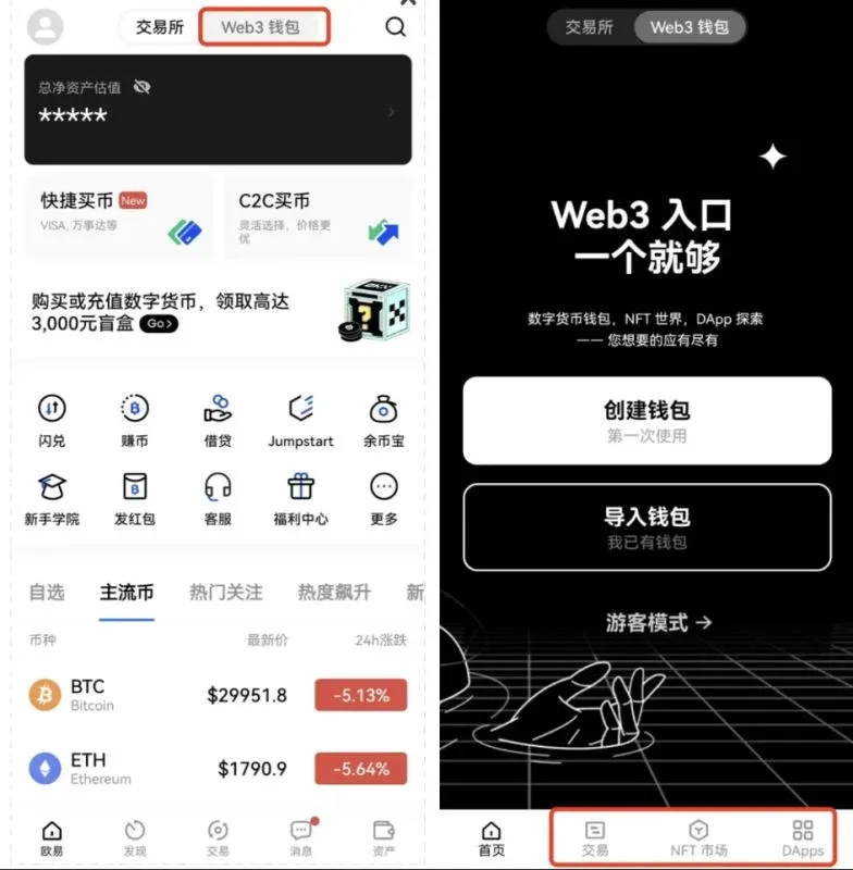 OKX 交易所首頁介面展示
