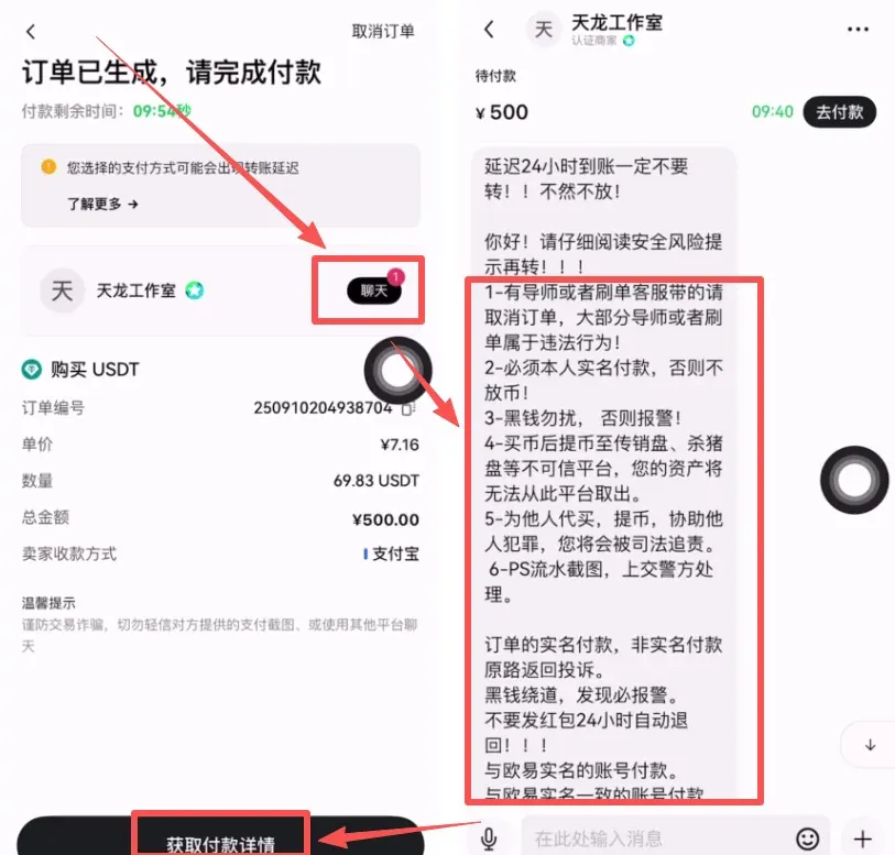 歐易 C2C 購幣教學