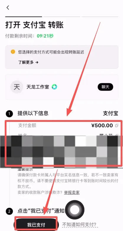 歐易 C2C 購幣教學