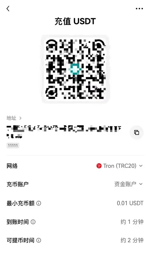 歐易 鏈上充值教學