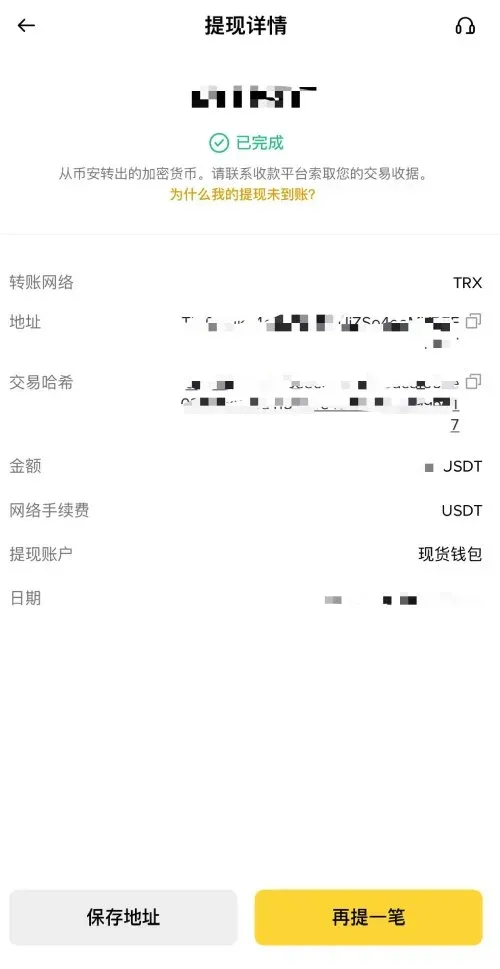 歐易 鏈上充值教學