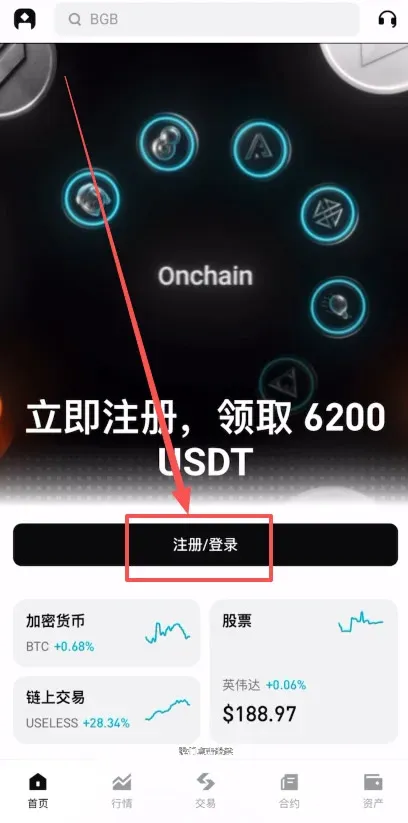Bitget 注册页，手机号/邮箱、邀请码框、同意条款及创建账号按钮
