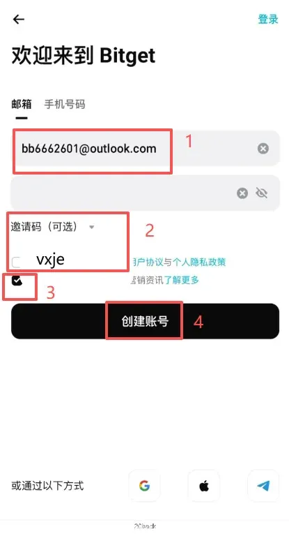 Bitget 注册页面填写手机号或邮箱、邀请码 vxje、勾选同意并点击创建账号