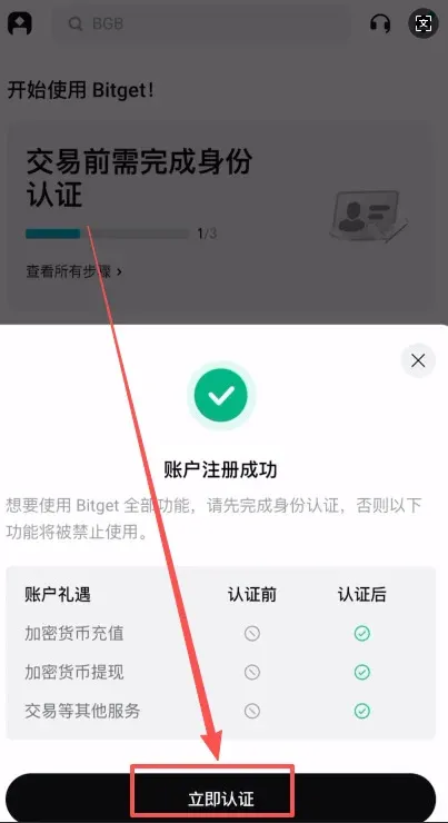 Bitget 认证页面 选中加拿大并上传证件