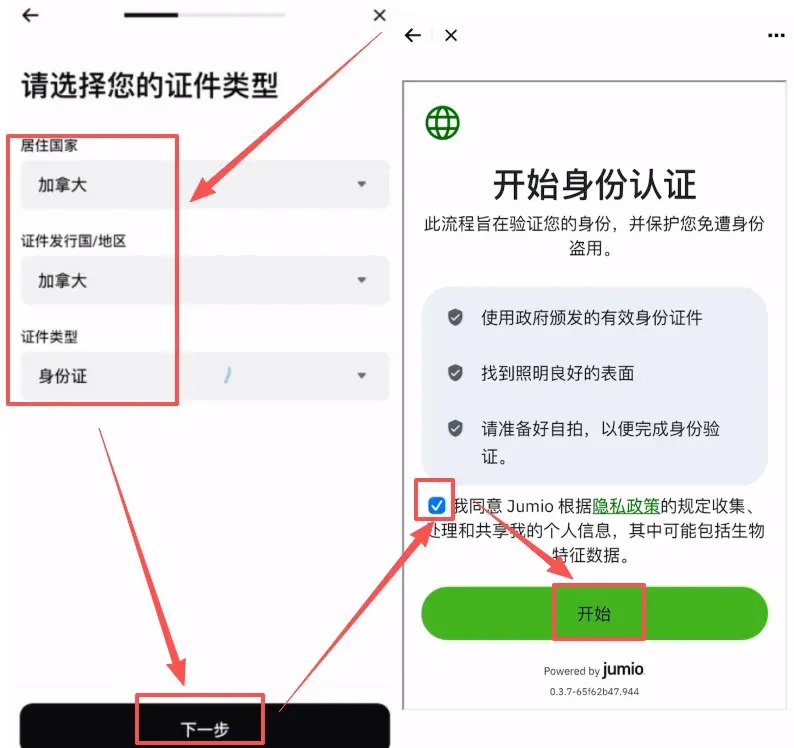 Bitget 验证页面选择加拿大并上传证件示例