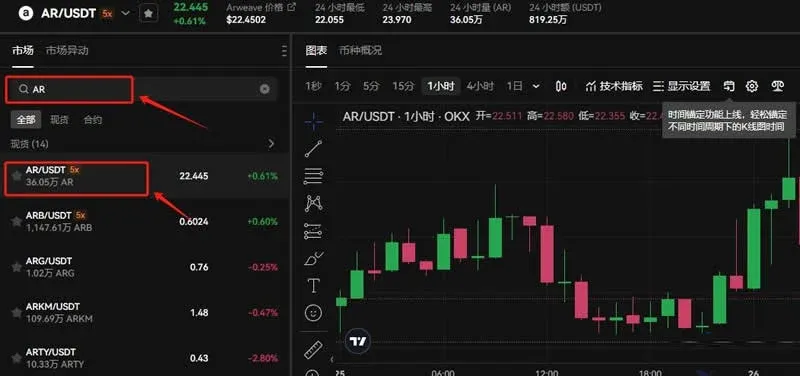Campo de busca da plataforma exibindo cotação ao vivo de AR/USDT e botão de compra